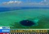 Raw: Scientists Explore Underwater Sinkhole