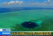 Raw: Scientists Explore Underwater Sinkhole